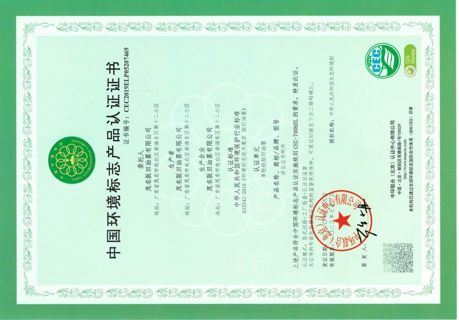 China Environmental Labeling