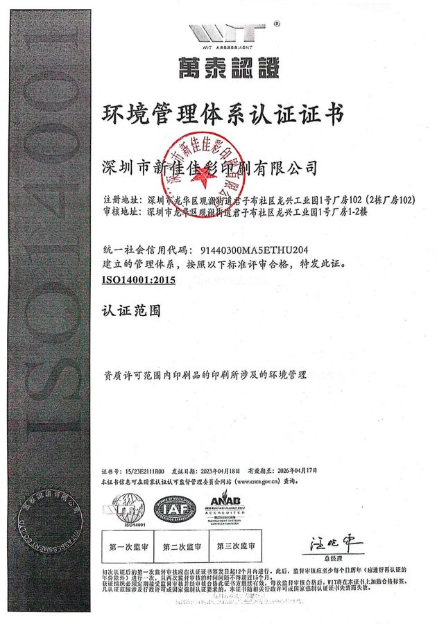 ISO 14001 Environmental Management