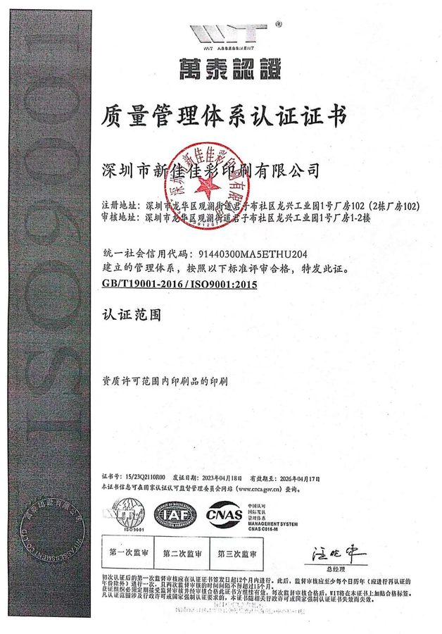 ISO 9001 Quality Management